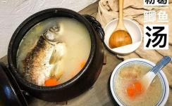 粉葛赤小豆鲫鱼汤的做法