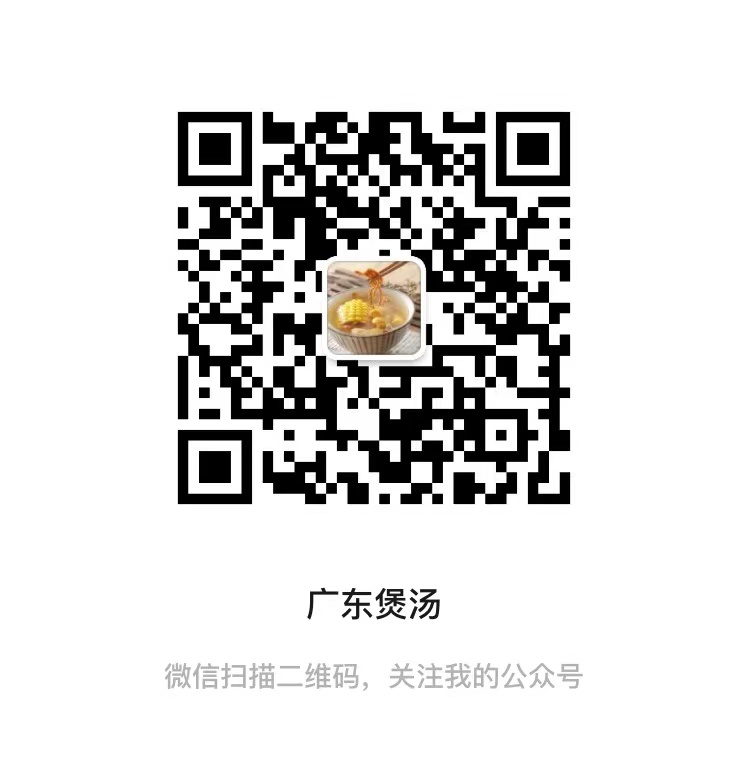 煲汤配方表免费领取